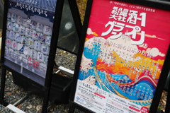 ユネスコ無形文化遺産「伝統的酒造り」酒-1GPも