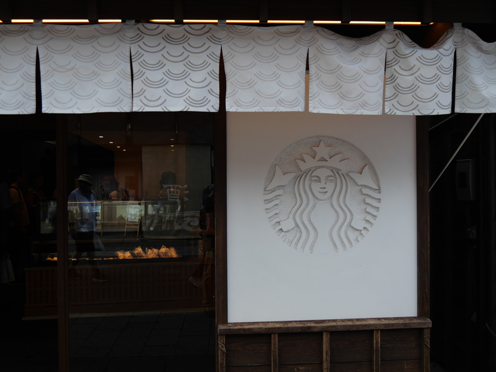おはらい町スターバックス