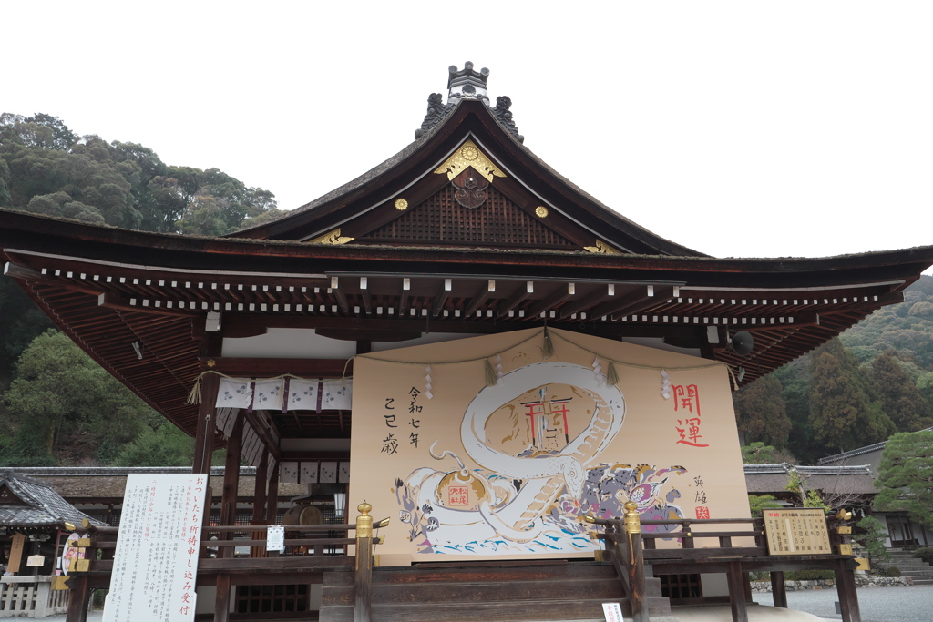 松尾大社 開運巳歳