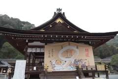 松尾大社 開運巳歳