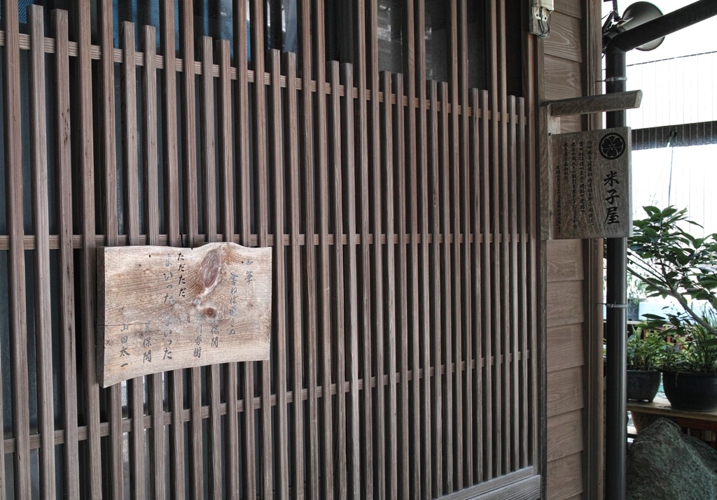 美保神社