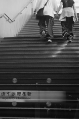 共に歩き