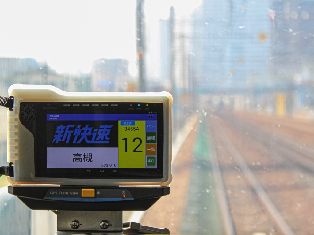 今日も安全に