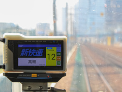 今日も安全に