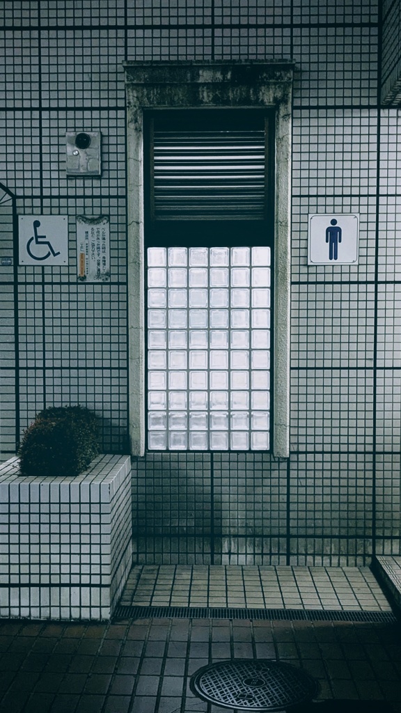 緊急時