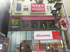 ビッグエコー府中駅前店
