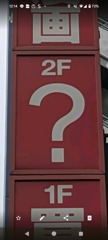 謎の看板