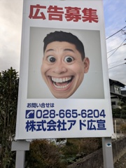 面白看板
