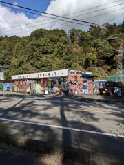 外観に顔の絵だらけの、しかも壁に謎の信号機があるお店