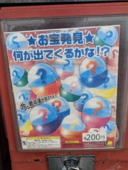 謎のガチャ