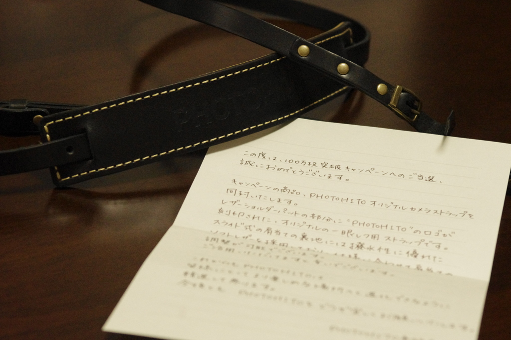PHOTOHITO 100万枚突破キャンペーンストラップ