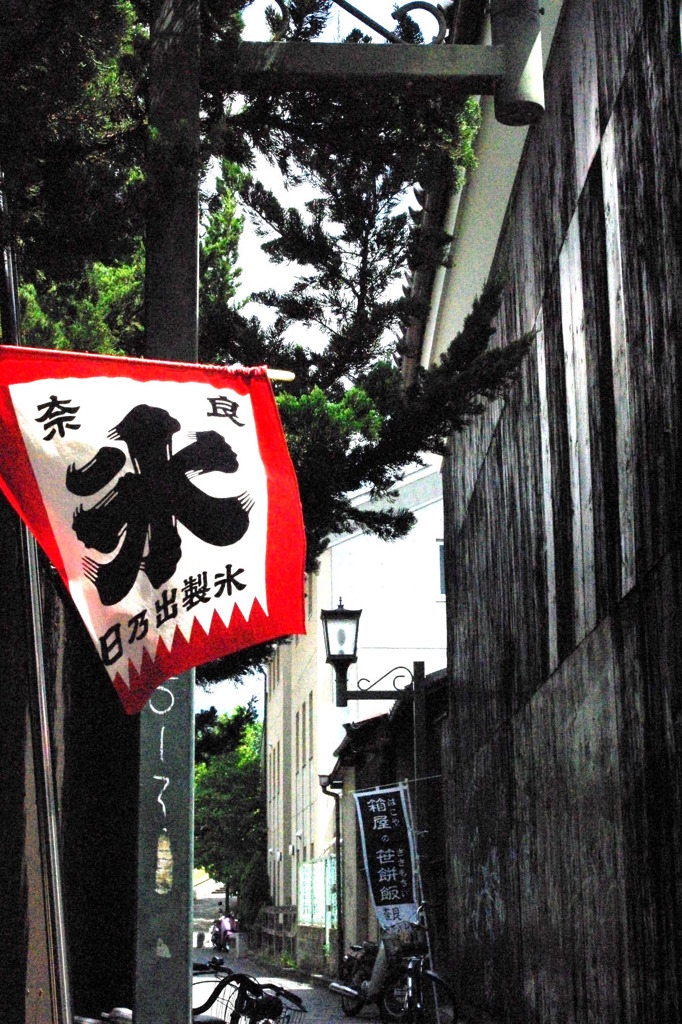奈良。