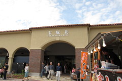 宝塚北サービスエリア