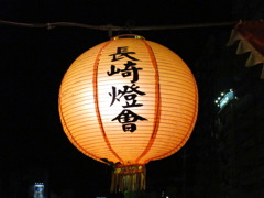 長崎ランタンフェスティバル