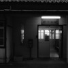 『駅』