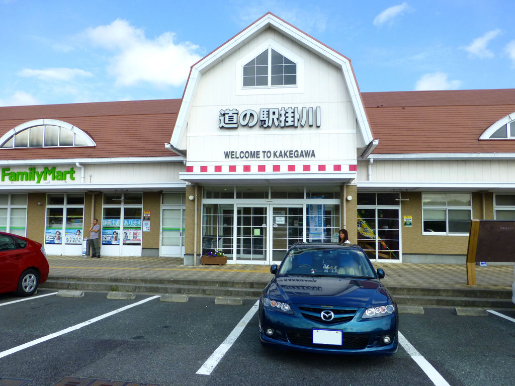 道の駅　掛川