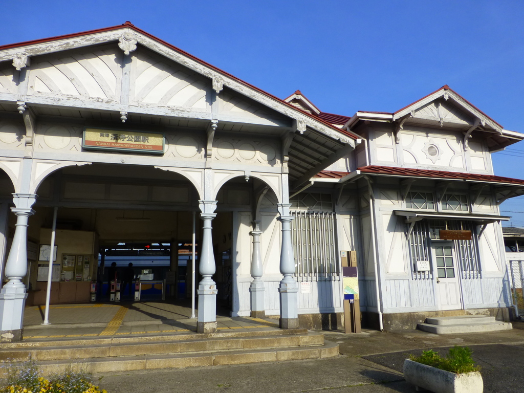 浜寺公園駅
