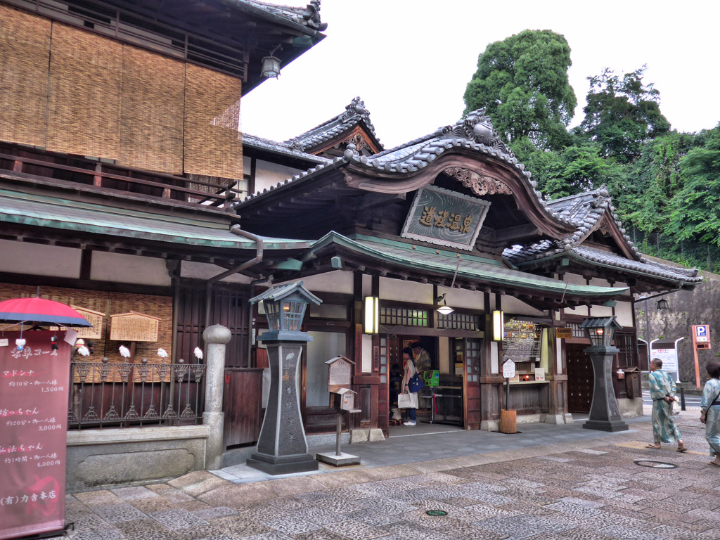 道後温泉　本館