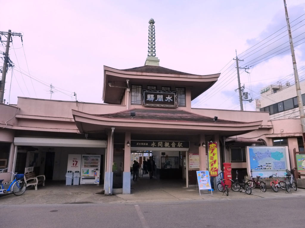 水間観音駅
