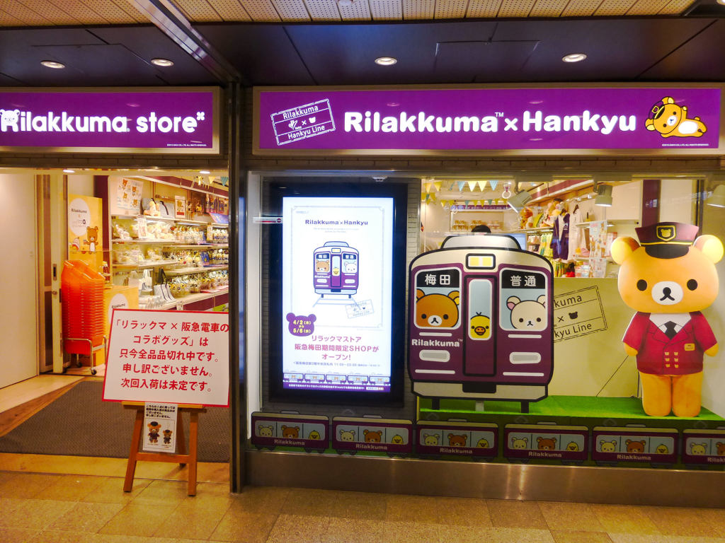 Rilakkuma x Hankyu