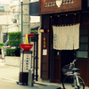 らーめん
