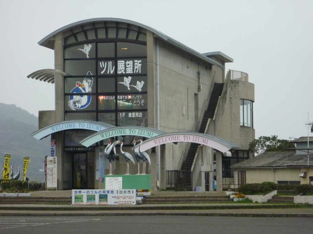 出水市　ツル飛来地の展望所