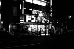 そこから
