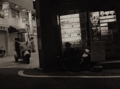 真直ぐに歩けない者を排除する