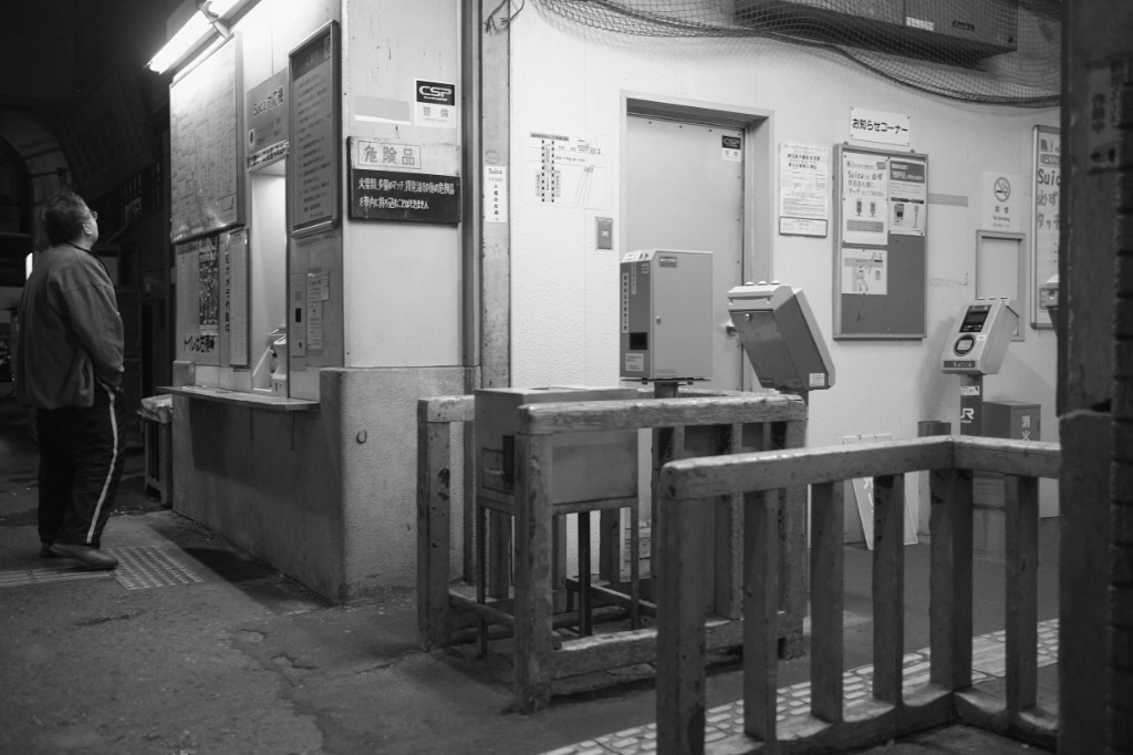 国道駅