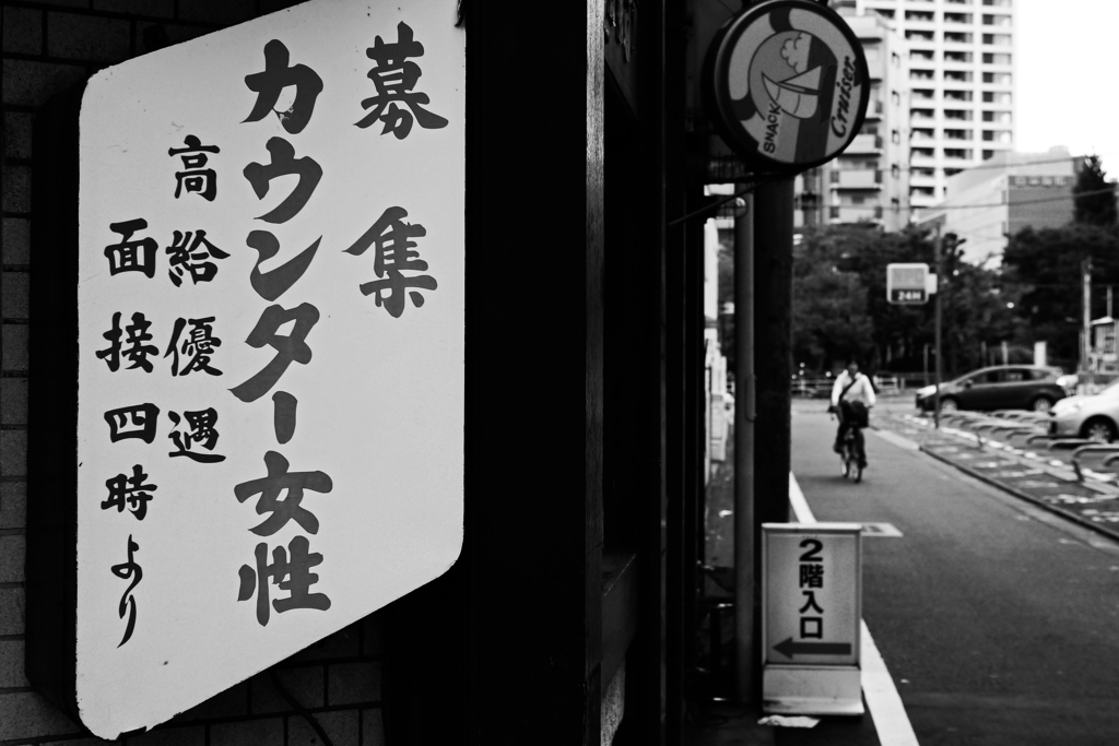 大井町