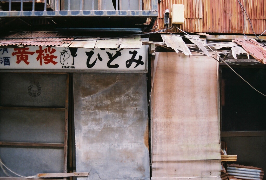 藤沢