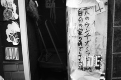 下北沢