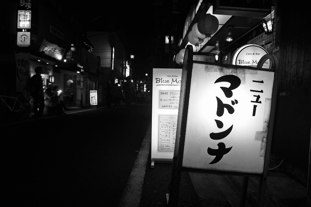 下北沢