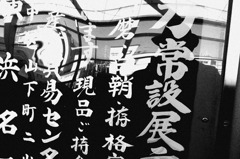 ヨコハマ