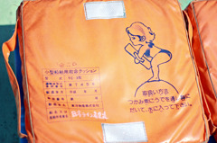シュールな救命クッション
