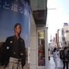 待ち合わせ