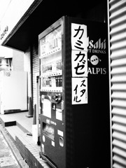 カミカゼｽﾀｲﾙ