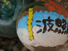 波照間島