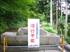 Ｒ157通行止め