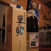 焼酎
