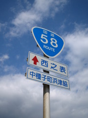 Route 58