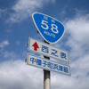 Route 58
