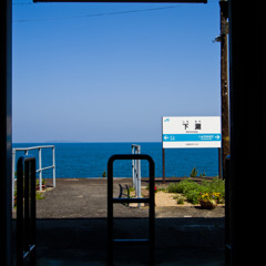 海の見える駅