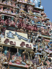 Kapaleeswara Temple