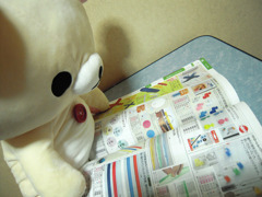 コリラックマと文具図鑑