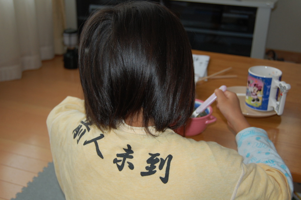 前人未到娘