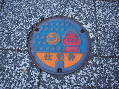 仕切弁