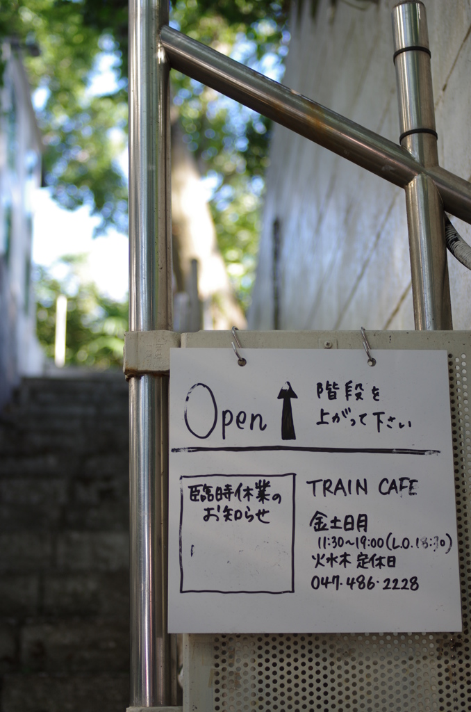 train cafe