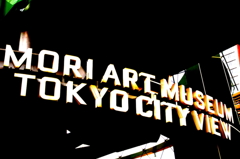 MORI ART MUSEUM