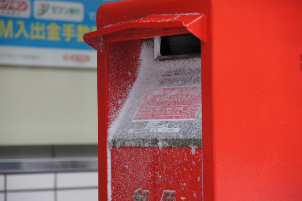 雪お断り